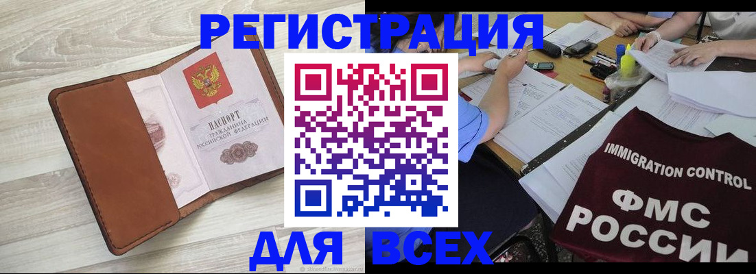 временная регистрация 2025 в Вологодской области