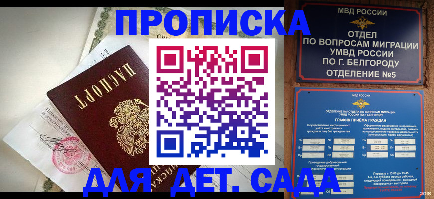 временная регистрация адрес в Вологодской области