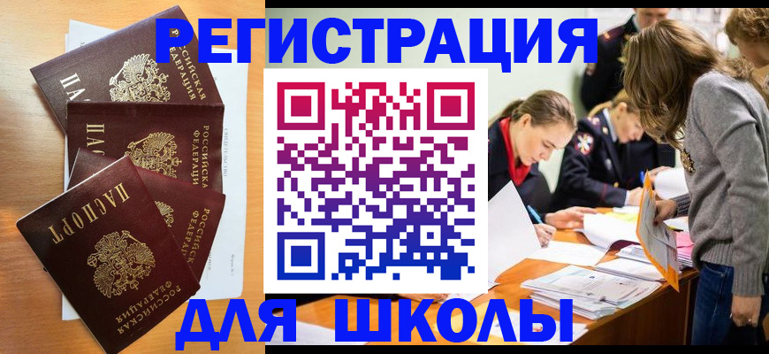 прописка 2025 в Вологодской области