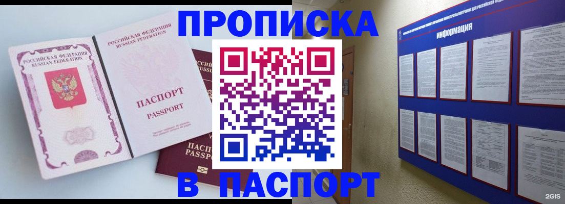 прописка ребенка в Вологодской области