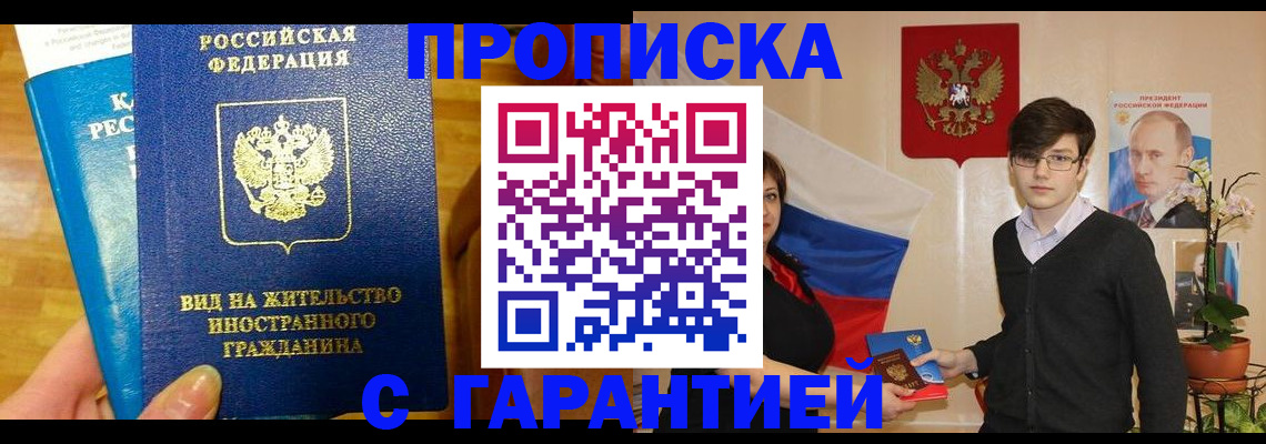 прописка для школы в Вологодской области