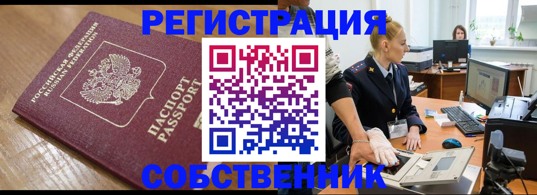 временная прописка в Вологодской области