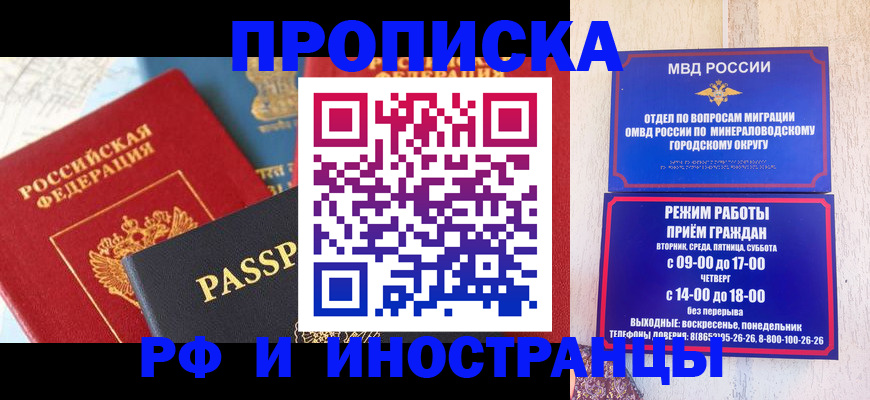 временная регистрация поиск в Вологодской области
