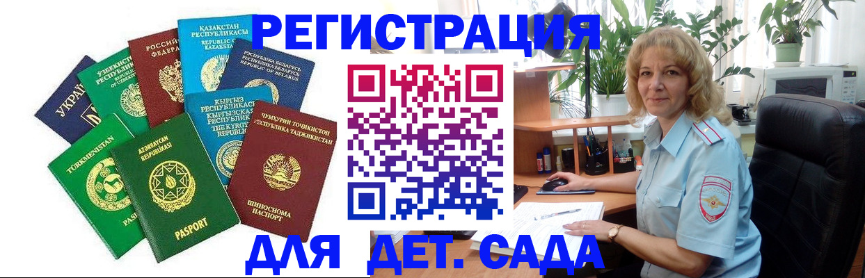 временная регистрация госуслуги в Вологодской области