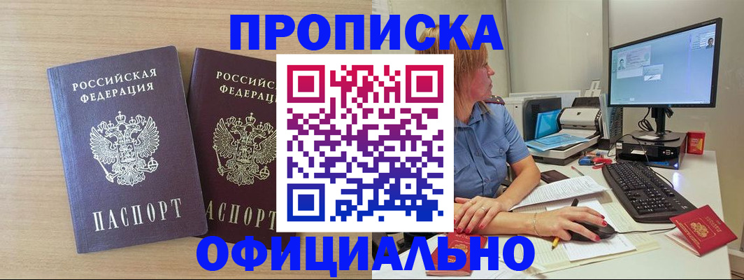 прописка гарантия в Вологодской области